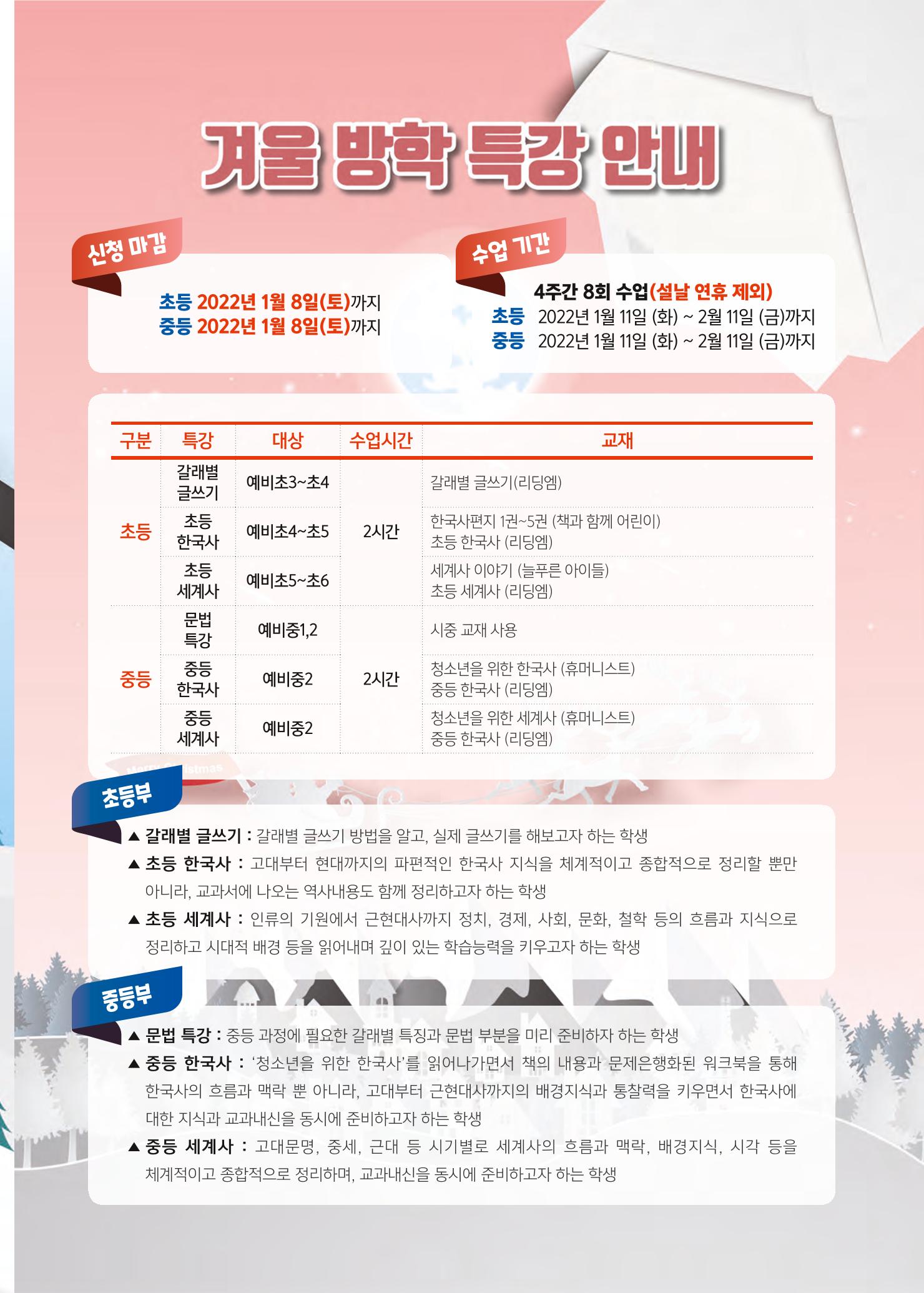 리딩엠 매거진M 2021년 겨울호 [청라] 9페이지