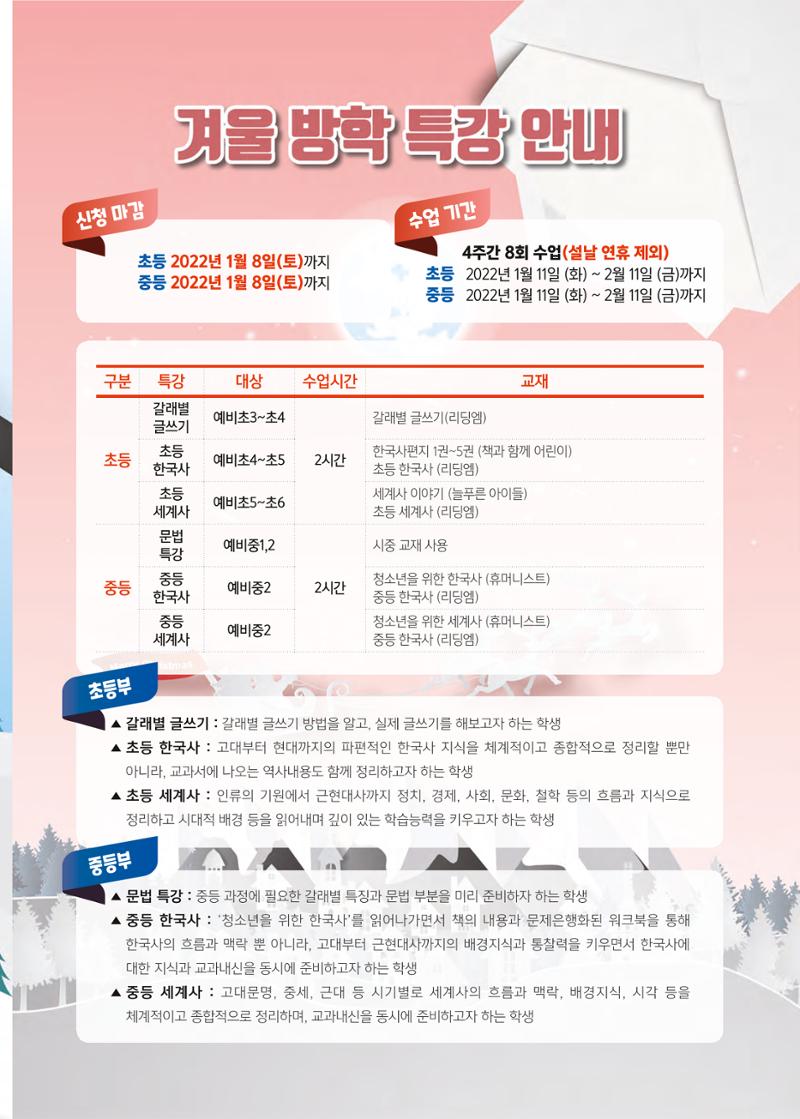 리딩엠 매거진M 2021년 겨울호 [청라] 9페이지