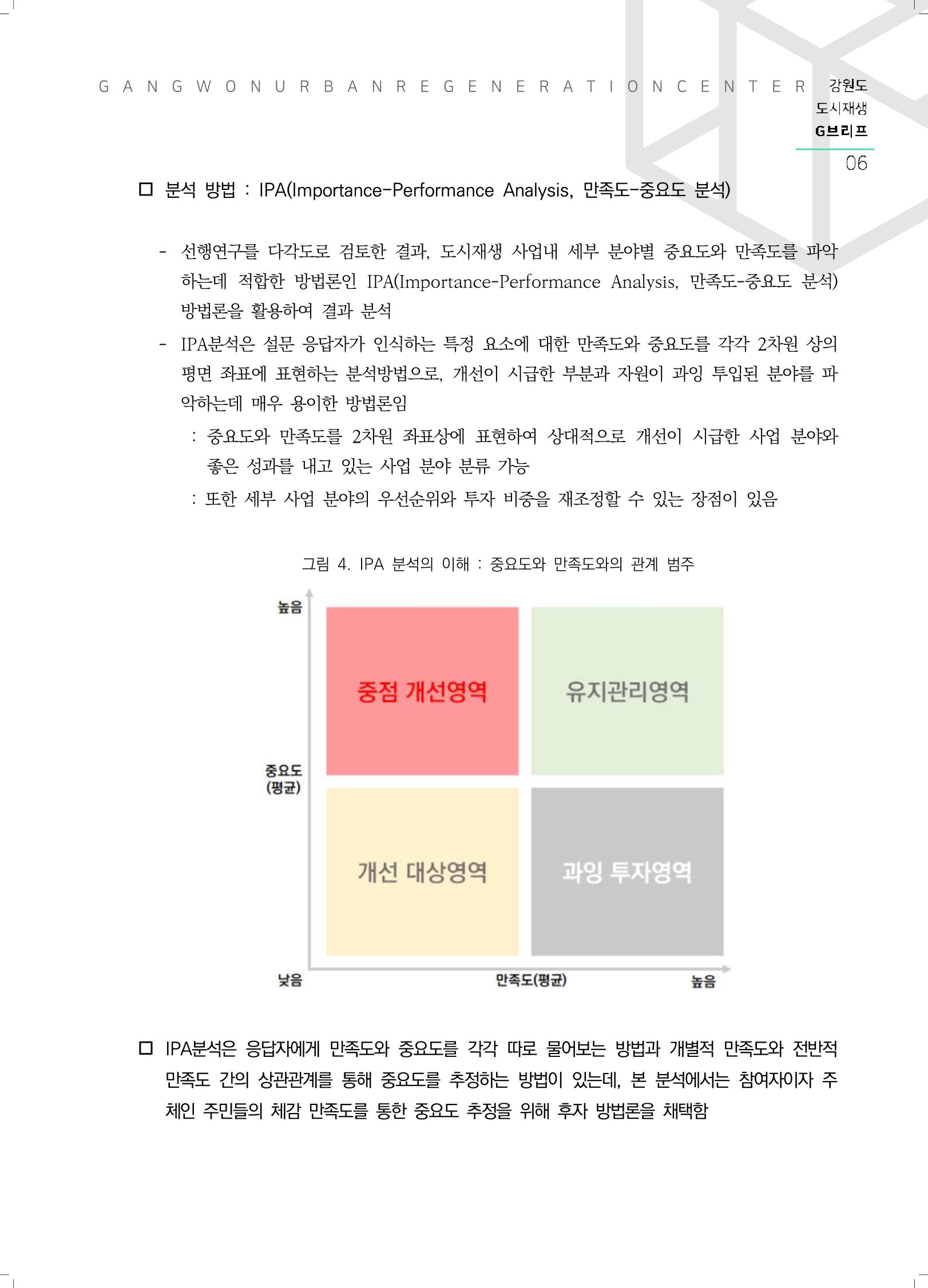 G브리프 2021.Vol.11. 7페이지