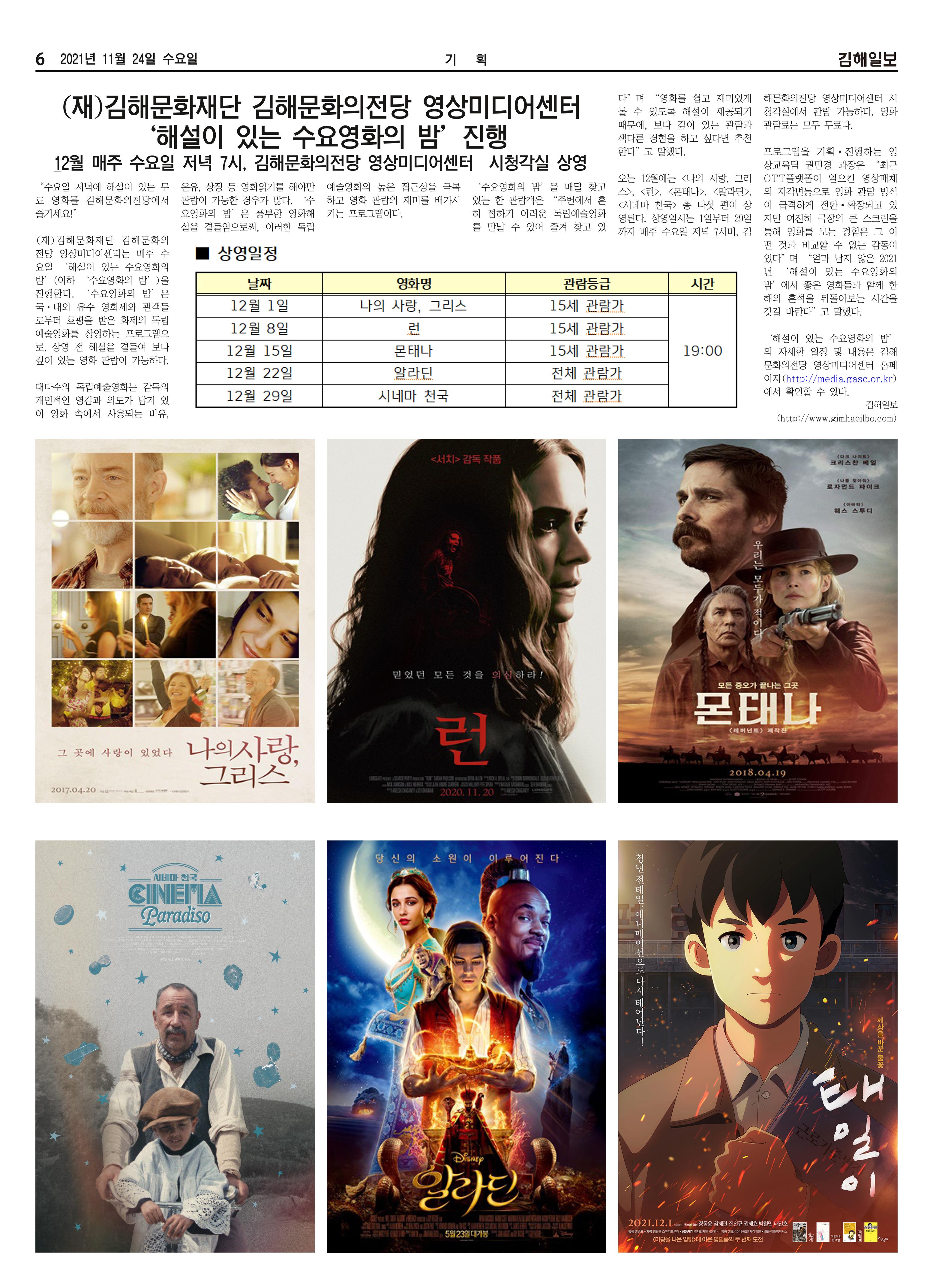 김해일보201호[2021-11-24] 6페이지