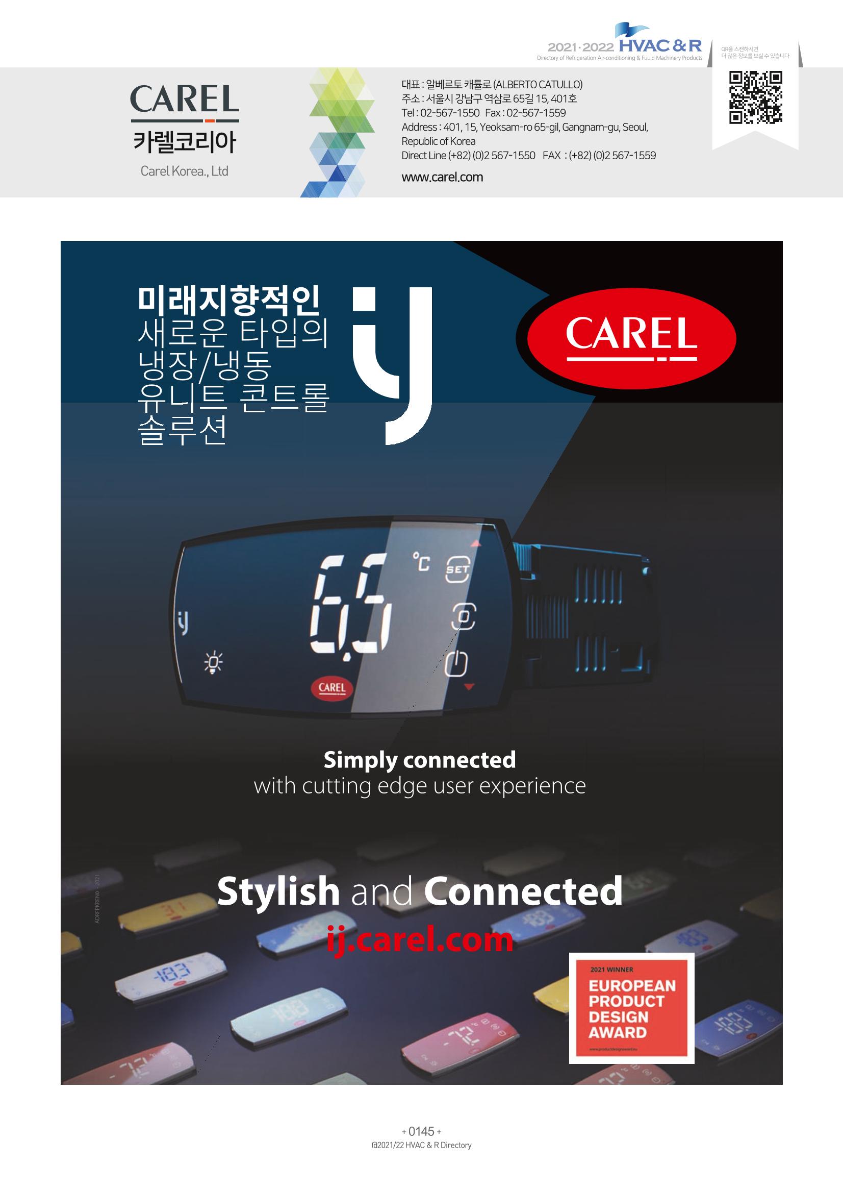 2021/22 한국냉난방공조총람 147페이지