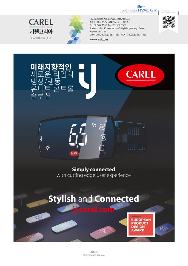 2021/22 한국냉난방공조총람 147페이지
