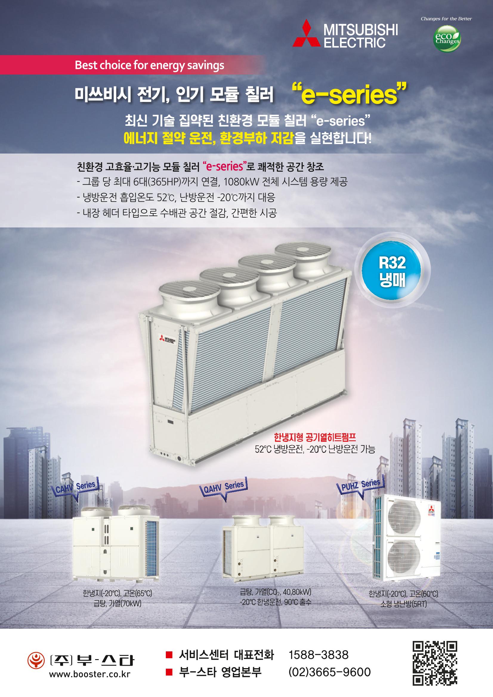 2021/22 한국냉난방공조총람 2페이지