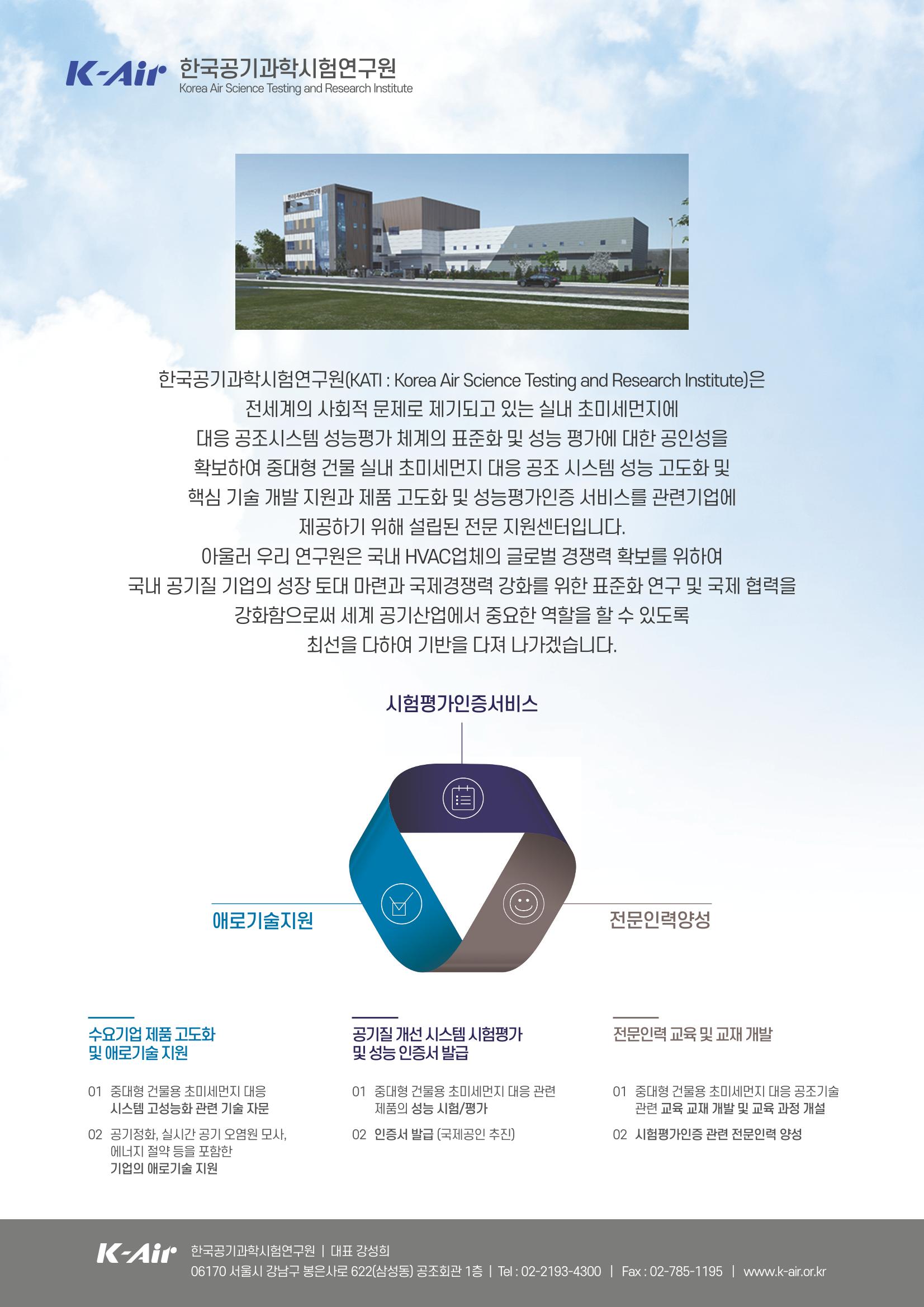 2021/22 한국냉난방공조총람 206페이지