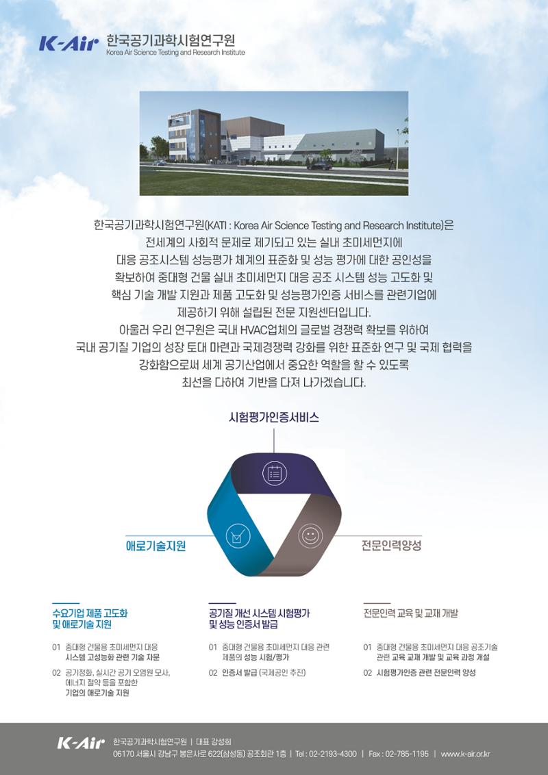 2021/22 한국냉난방공조총람 206페이지