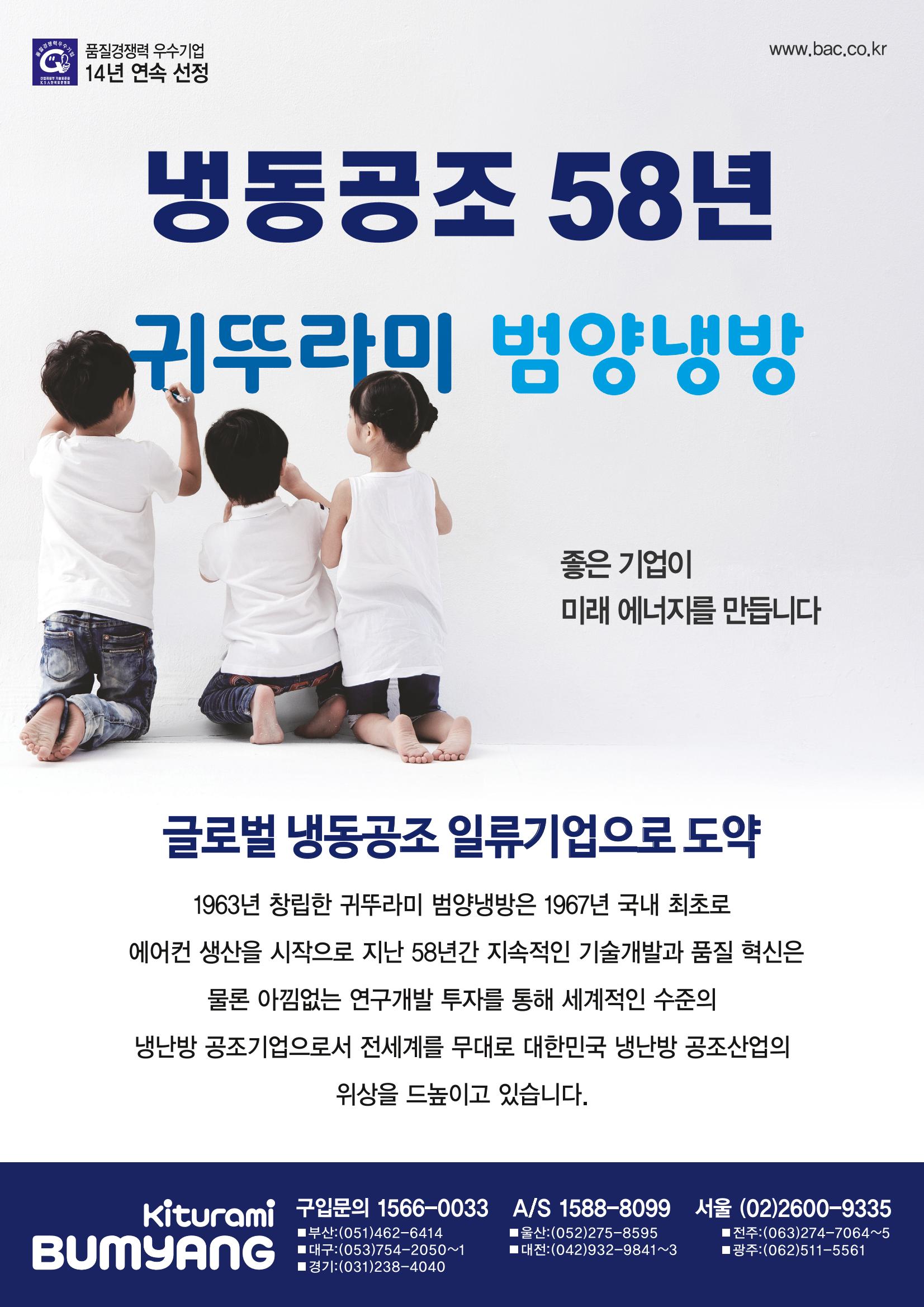 2021/22 한국냉난방공조총람 207페이지