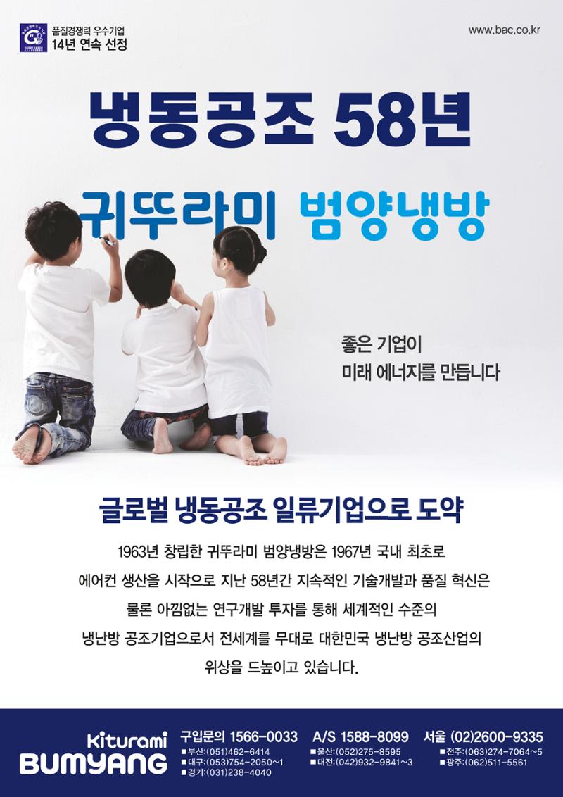 2021/22 한국냉난방공조총람 207페이지