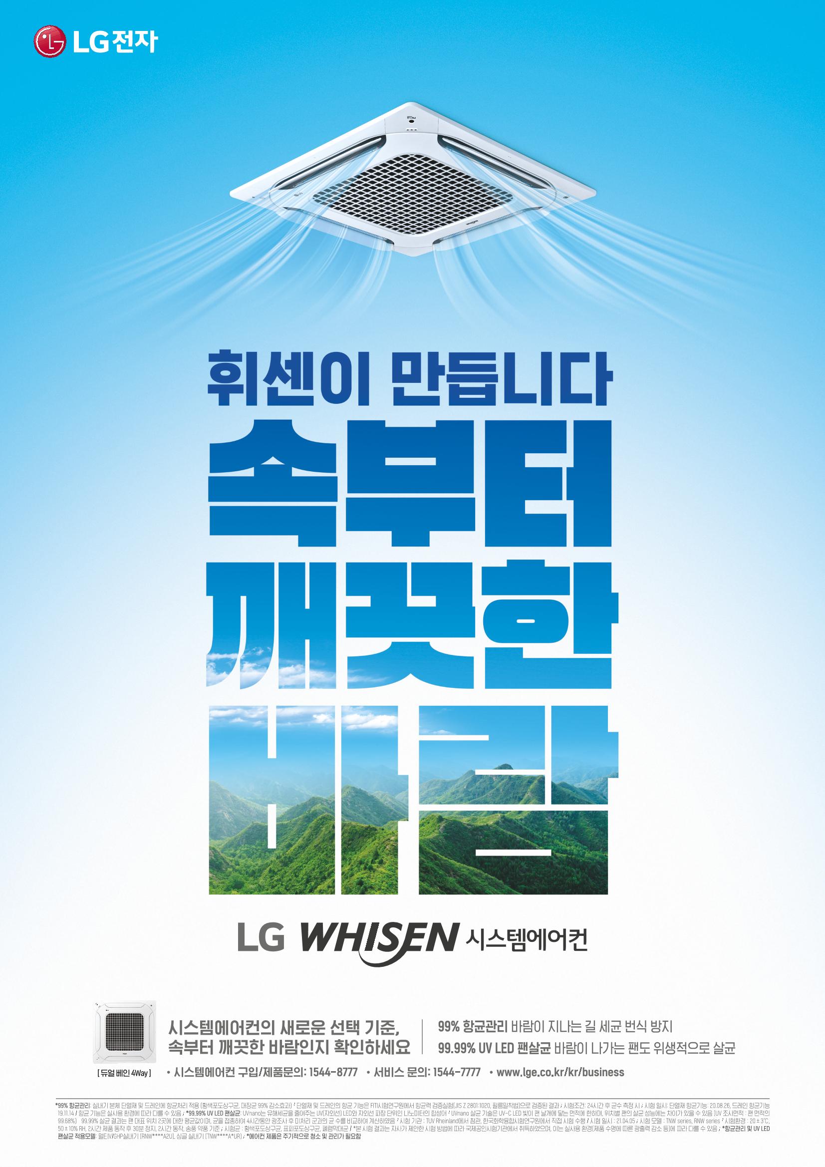 2021/22 한국냉난방공조총람 208페이지