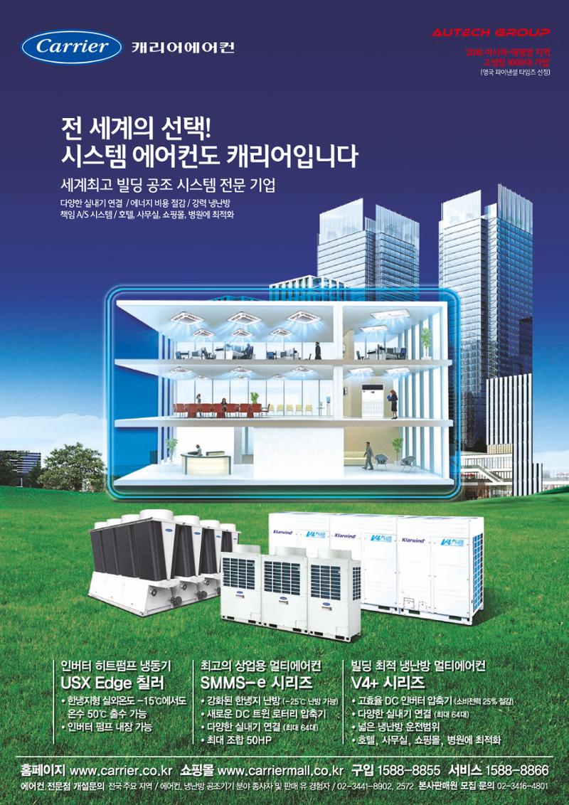 2021/22 한국냉난방공조총람 3페이지