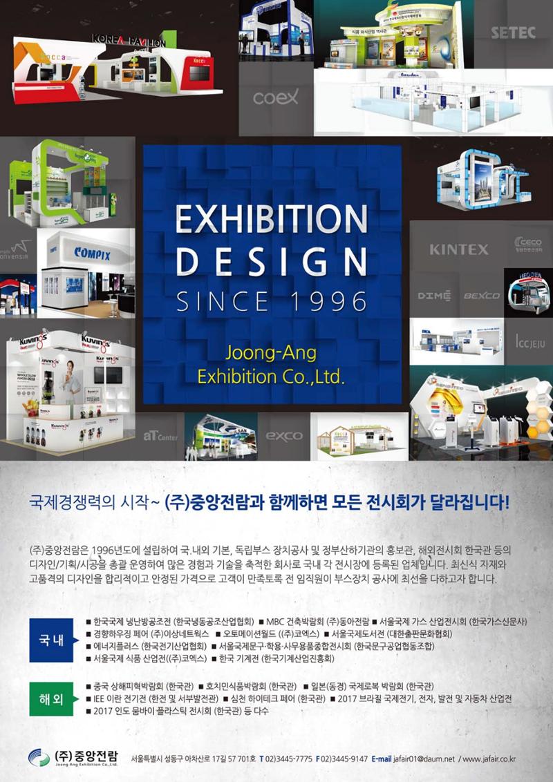 2021/22 한국냉난방공조총람 4페이지
