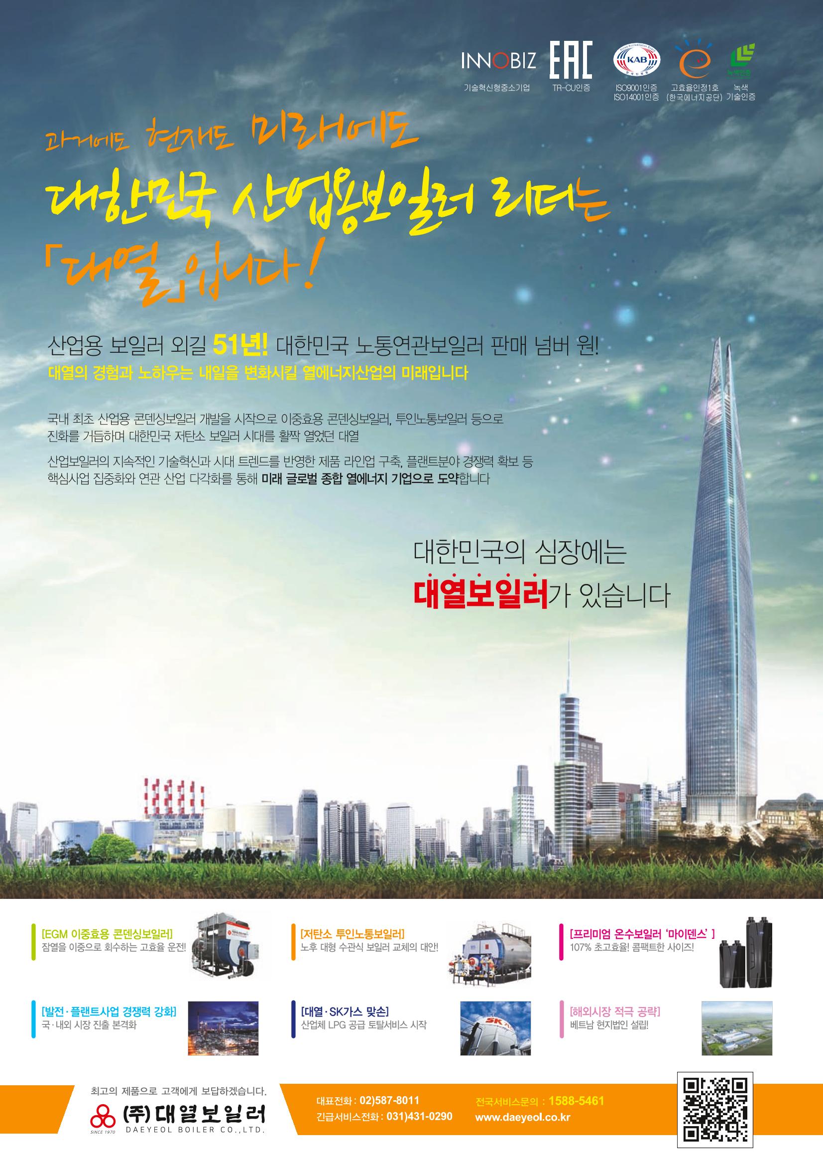 2021/22 한국냉난방공조총람 6페이지