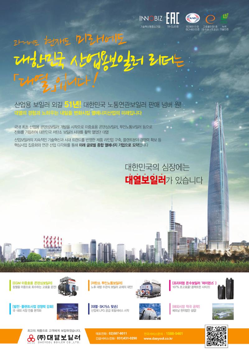 2021/22 한국냉난방공조총람 6페이지
