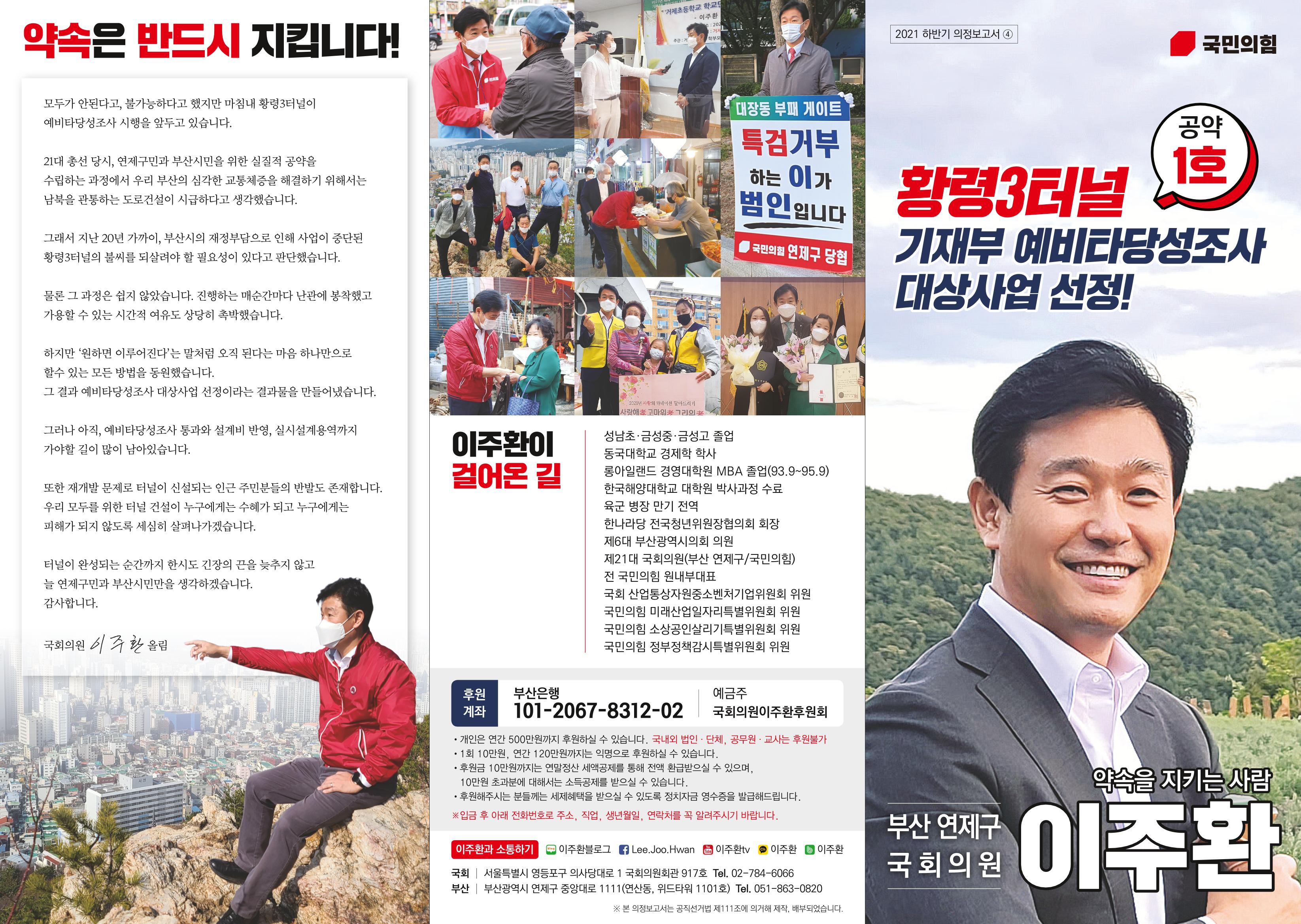 의정보고 1페이지