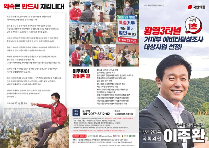 의정보고 1페이지