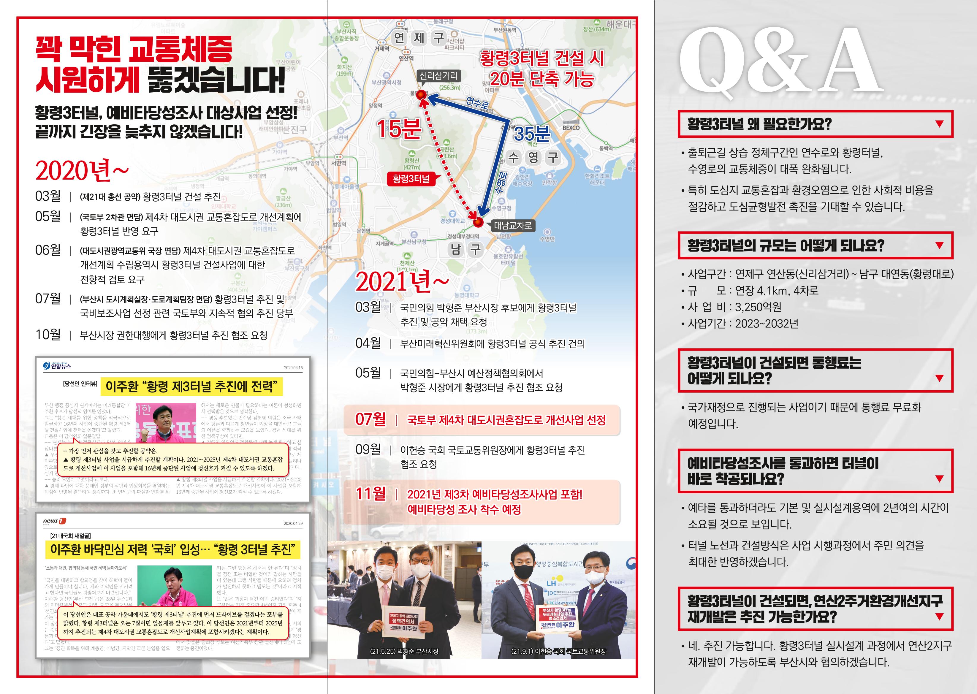 의정보고 2페이지