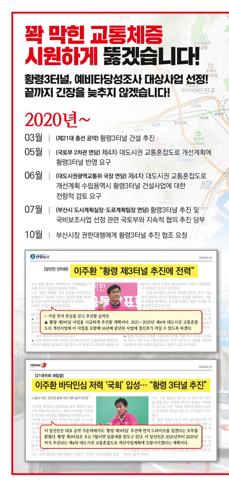 이주환 부산 연제구 국회의원 2021년 하반기 의정보고서 3페이지