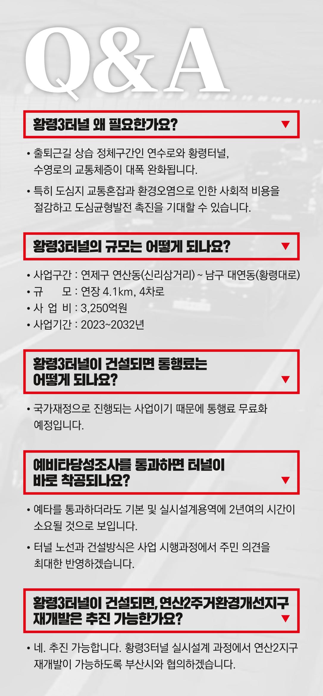 이주환 부산 연제구 국회의원 2021년 하반기 의정보고서 5페이지