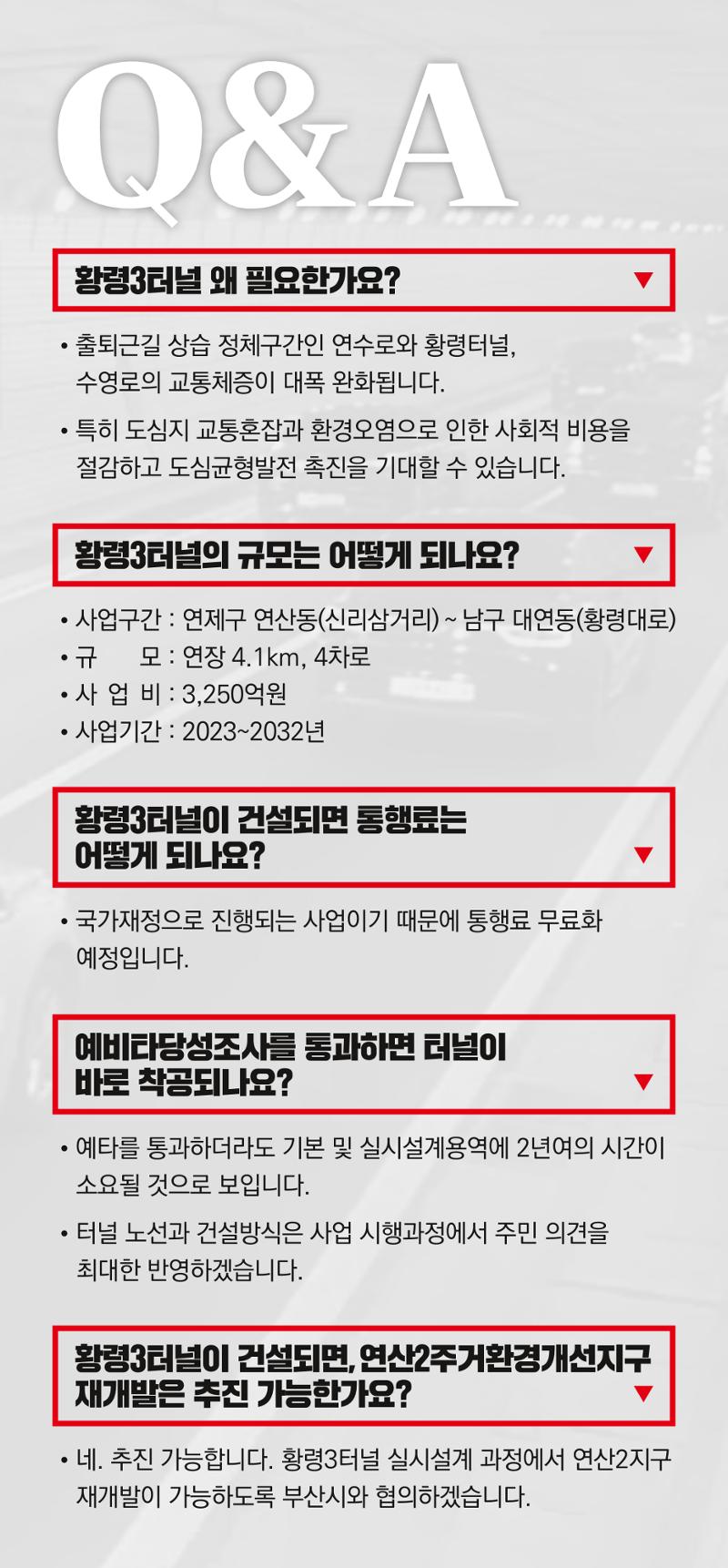 이주환 부산 연제구 국회의원 2021년 하반기 의정보고서 5페이지