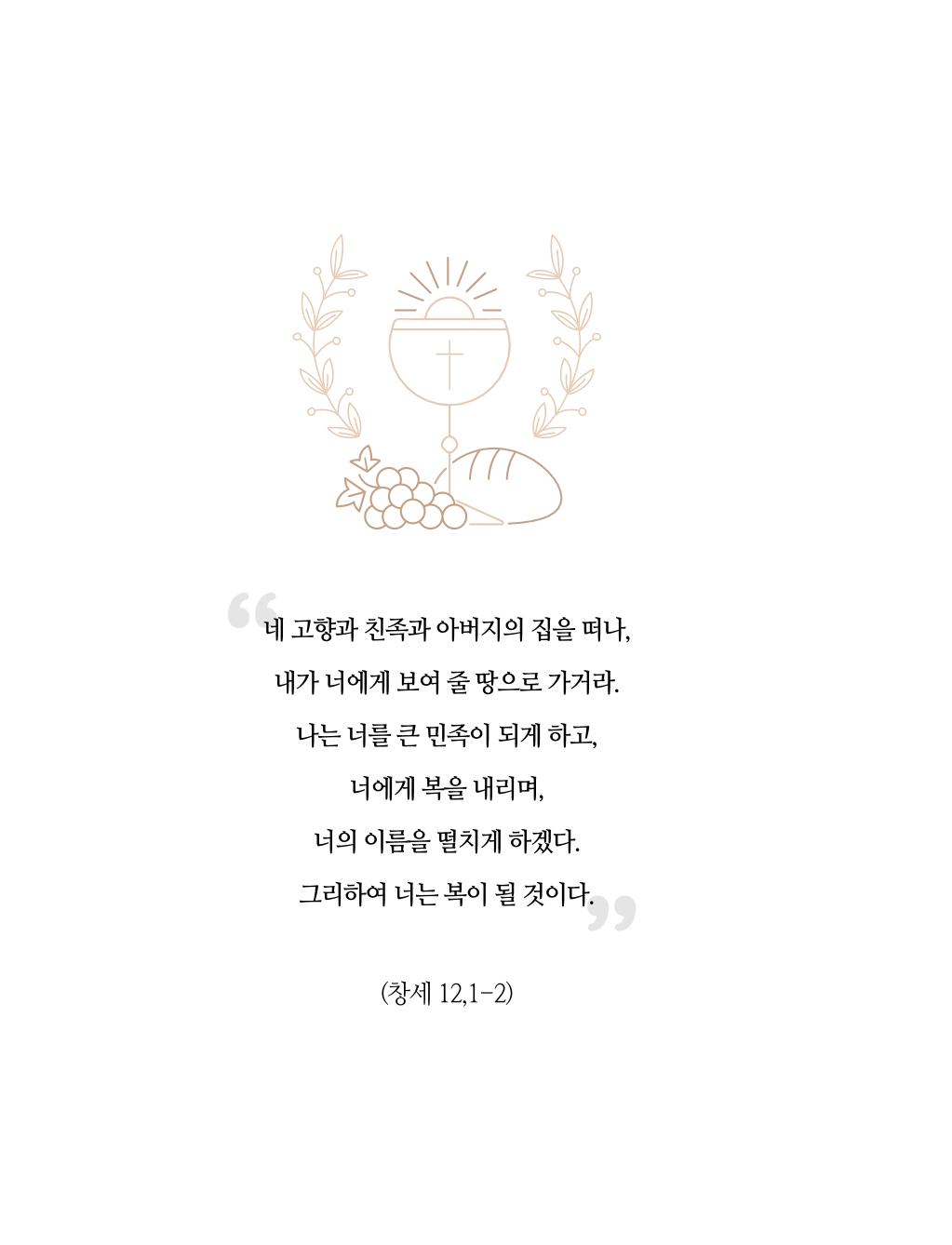 디딤길순례수첩(최종) 48페이지