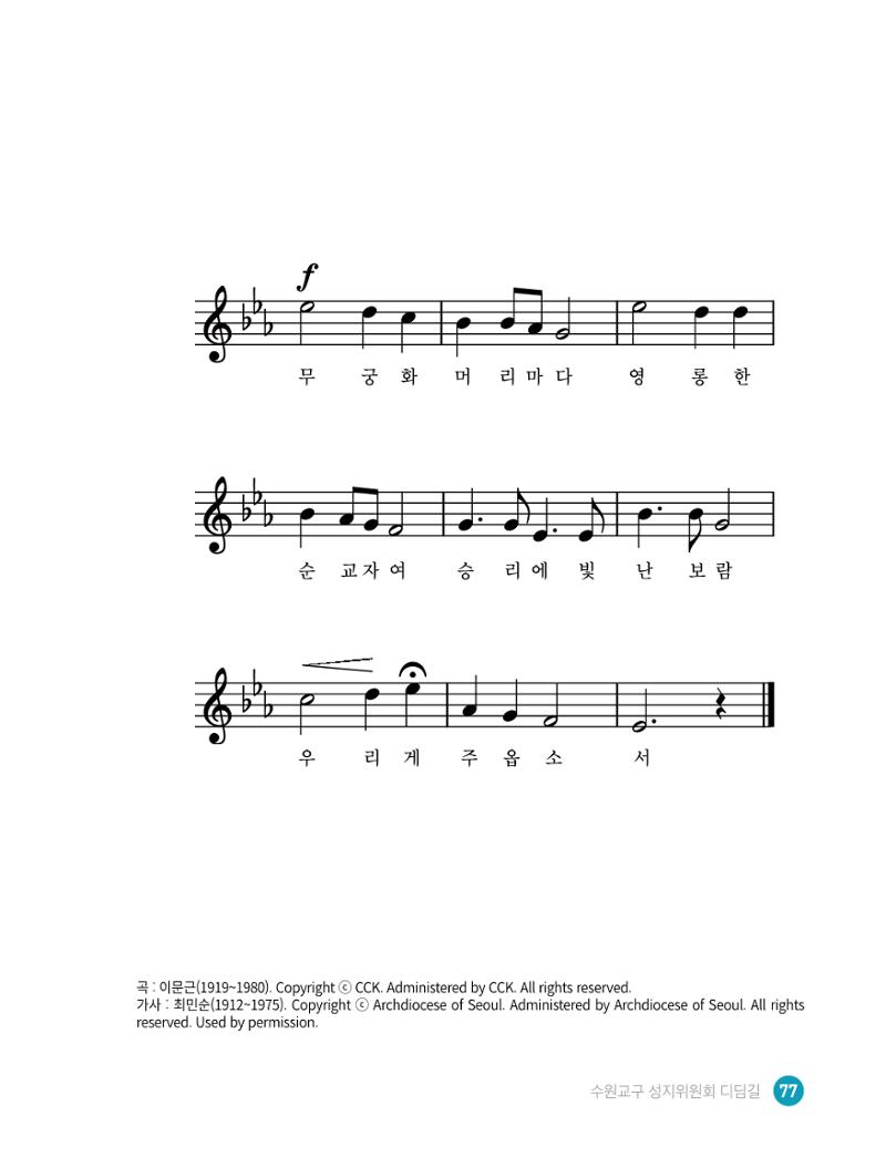 디딤길순례수첩(최종) 79페이지