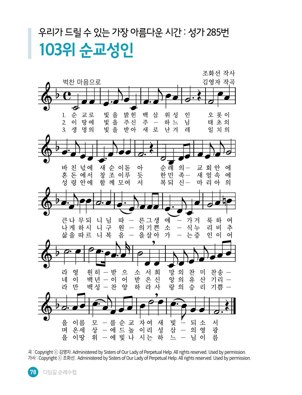 디딤길순례수첩(최종) 80페이지