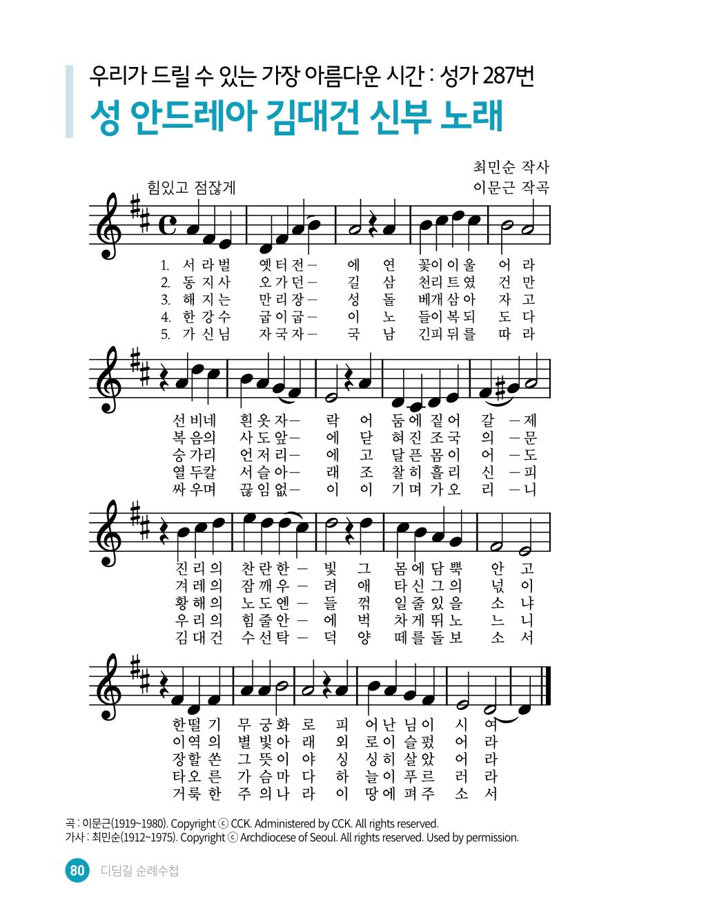 디딤길순례수첩(최종) 82페이지