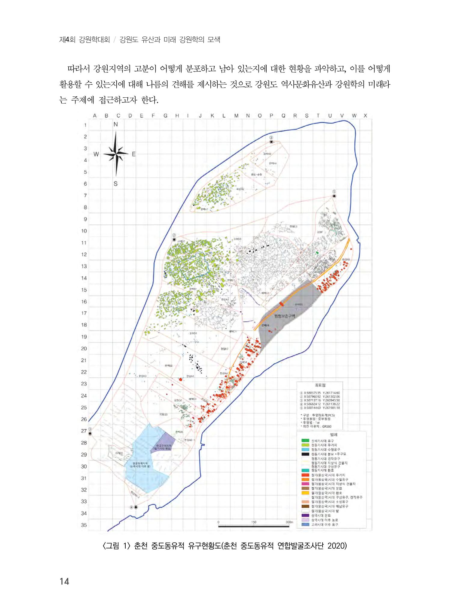 강원도 고분 현황과 활용 방안 2페이지