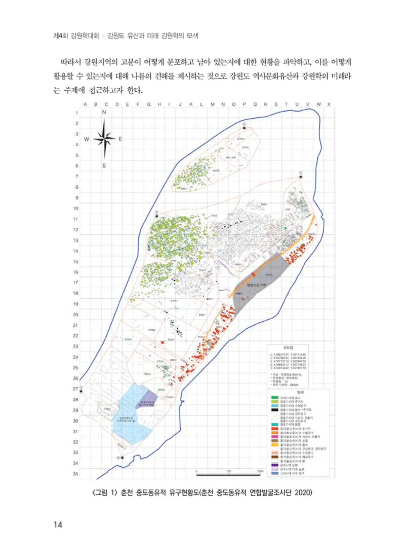 강원도 고분 현황과 활용 방안 2페이지