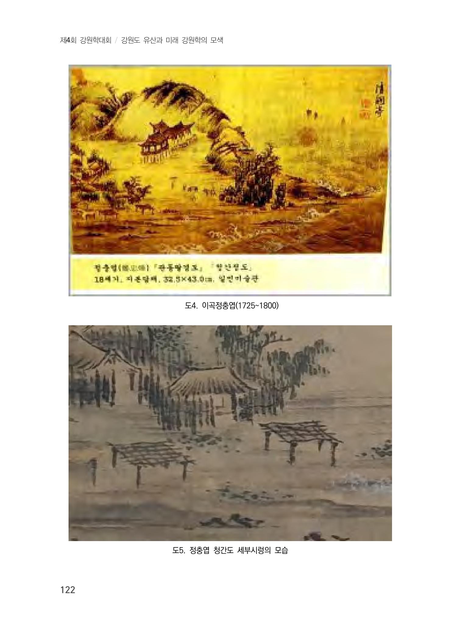 덕 만들기 전승과 활용 4페이지
