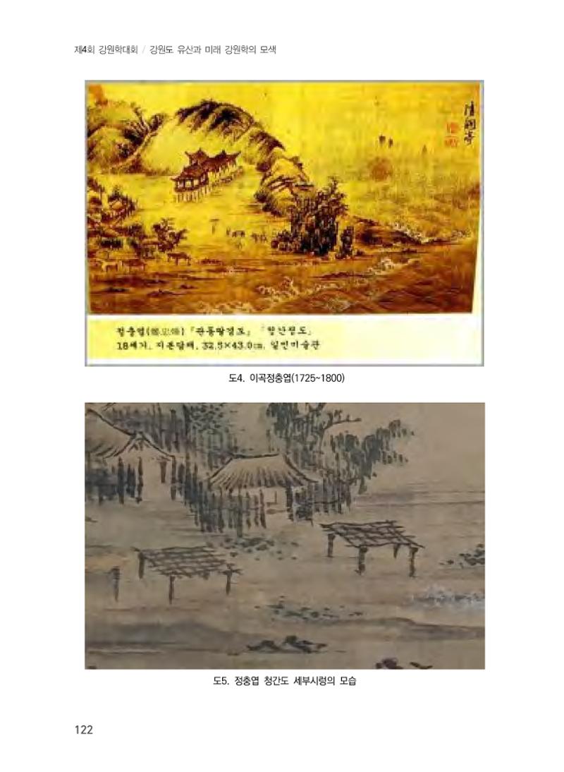 덕 만들기 전승과 활용 4페이지