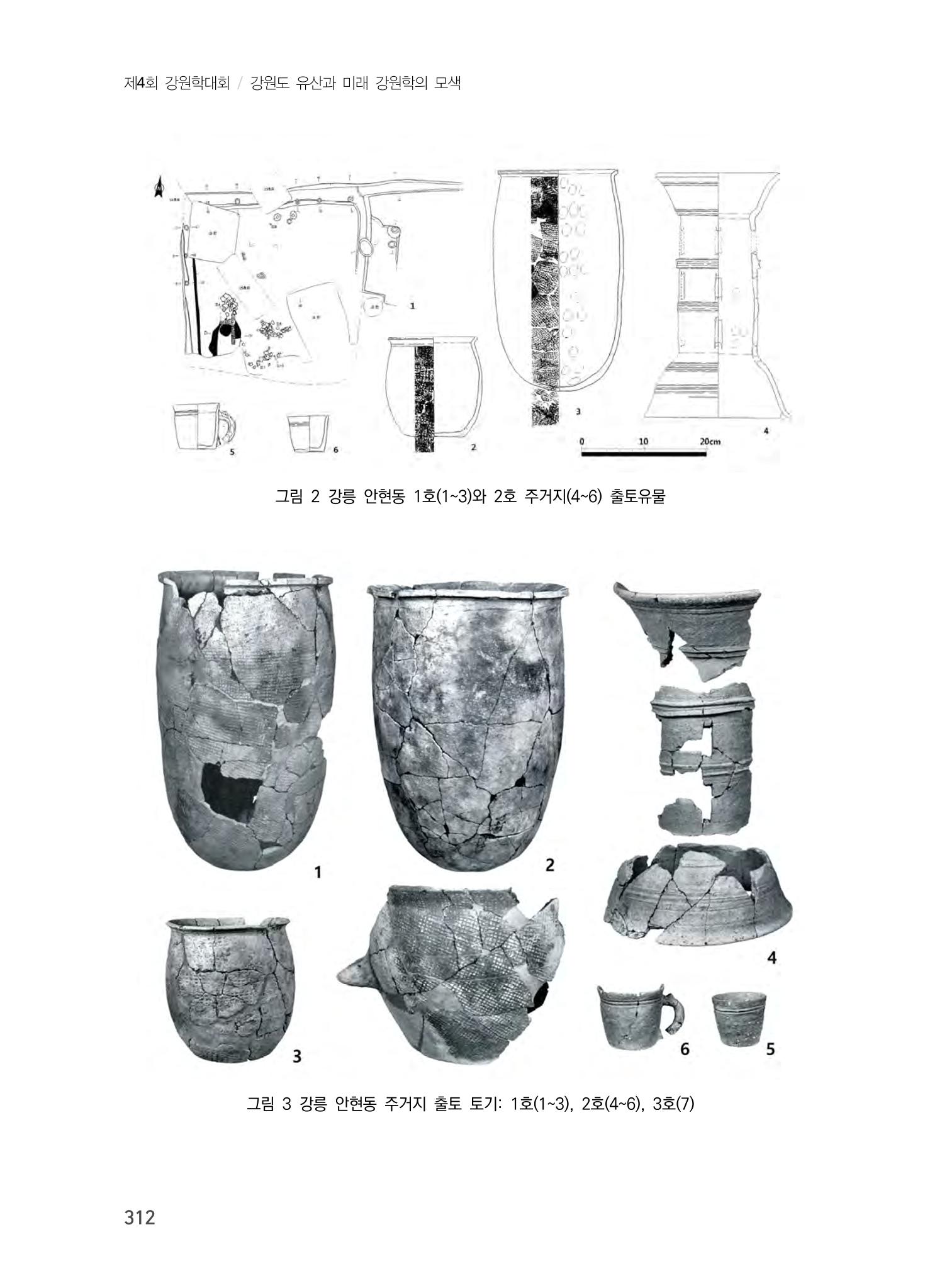 강원도와 신라 14페이지