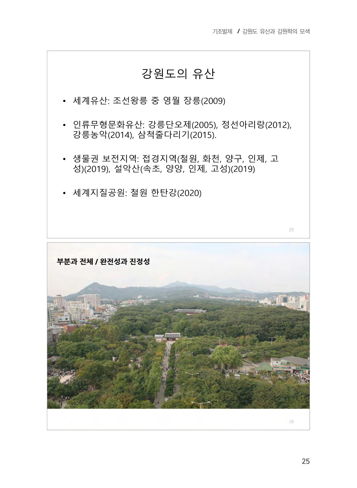 기조발제 13페이지