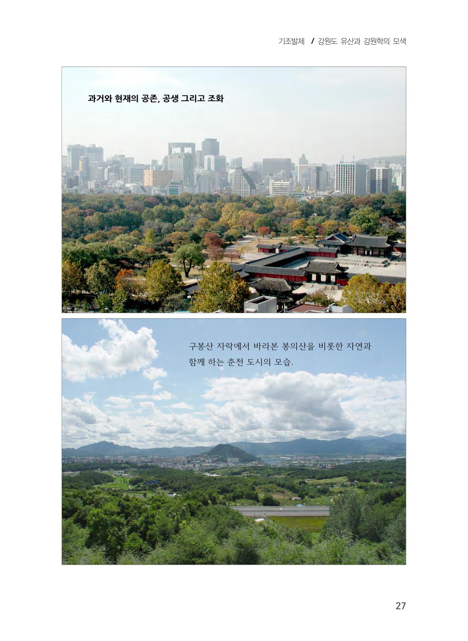 기조발제 15페이지