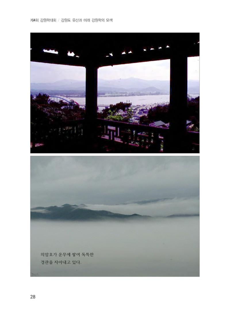 기조발제 16페이지