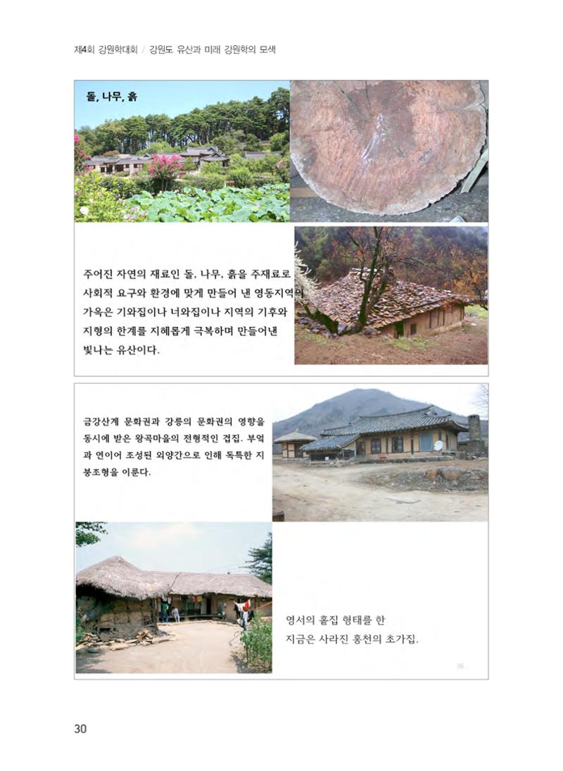 기조발제 18페이지
