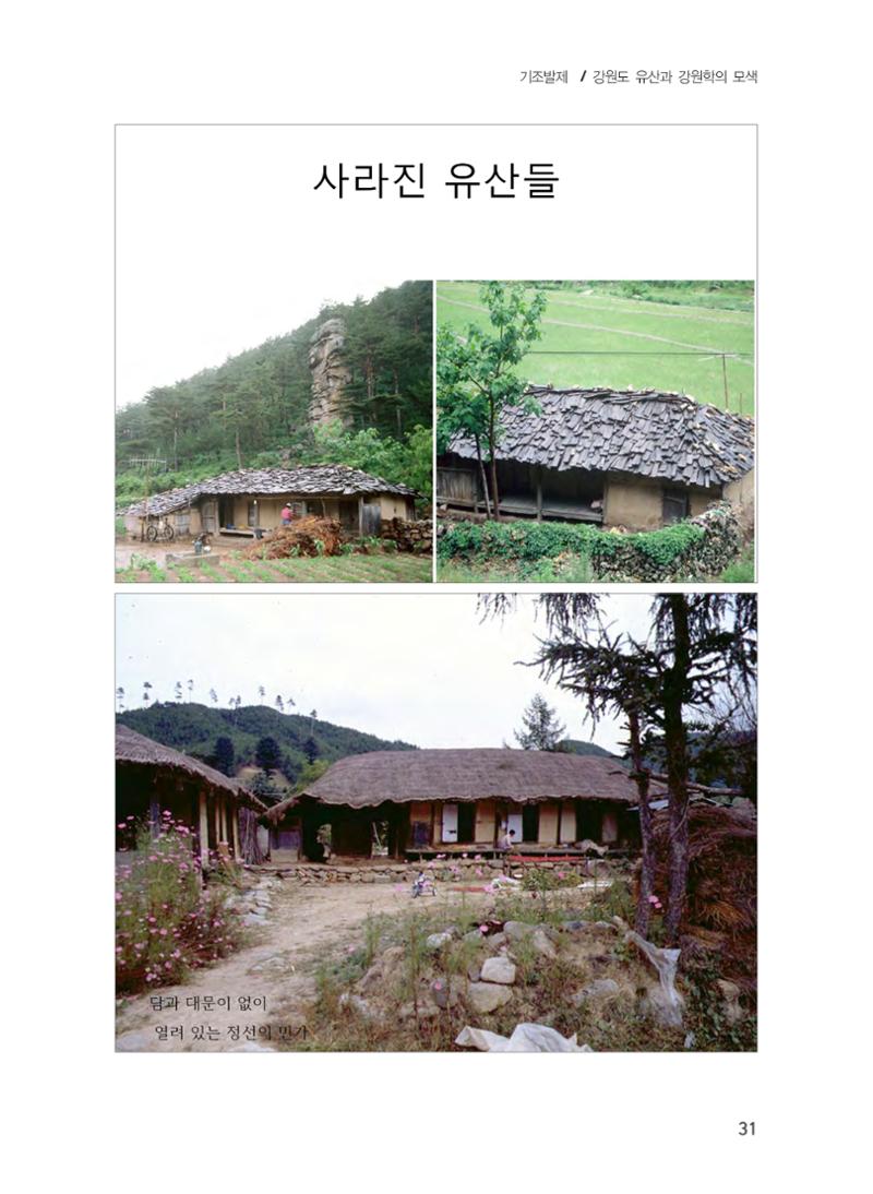 기조발제 19페이지
