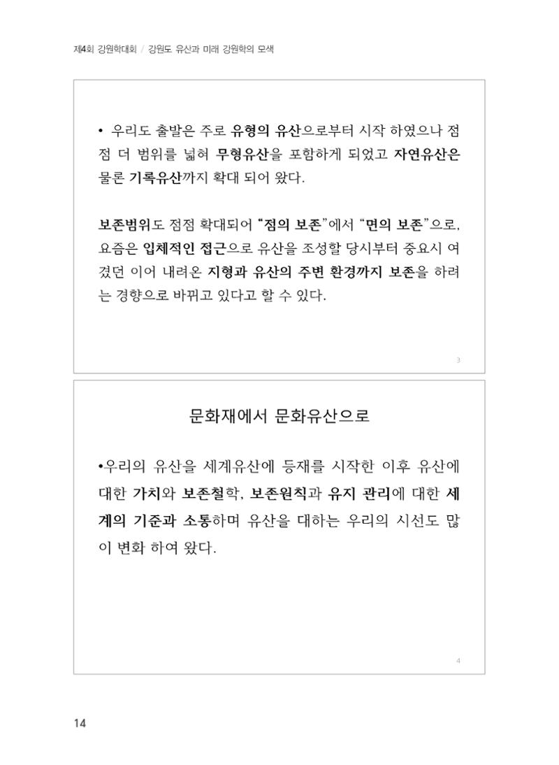 기조발제 2페이지