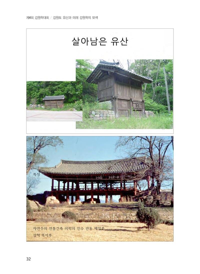 기조발제 20페이지