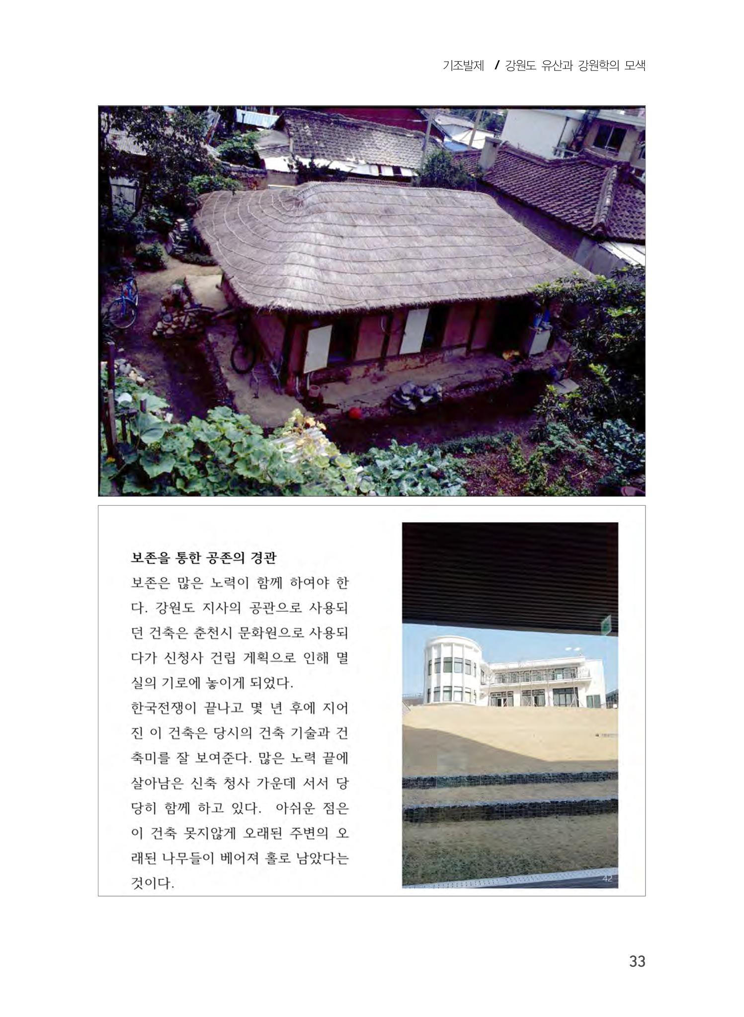 기조발제 21페이지