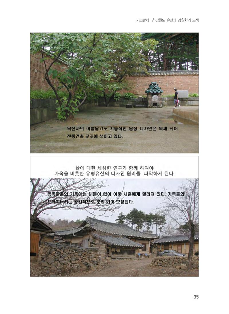 기조발제 23페이지