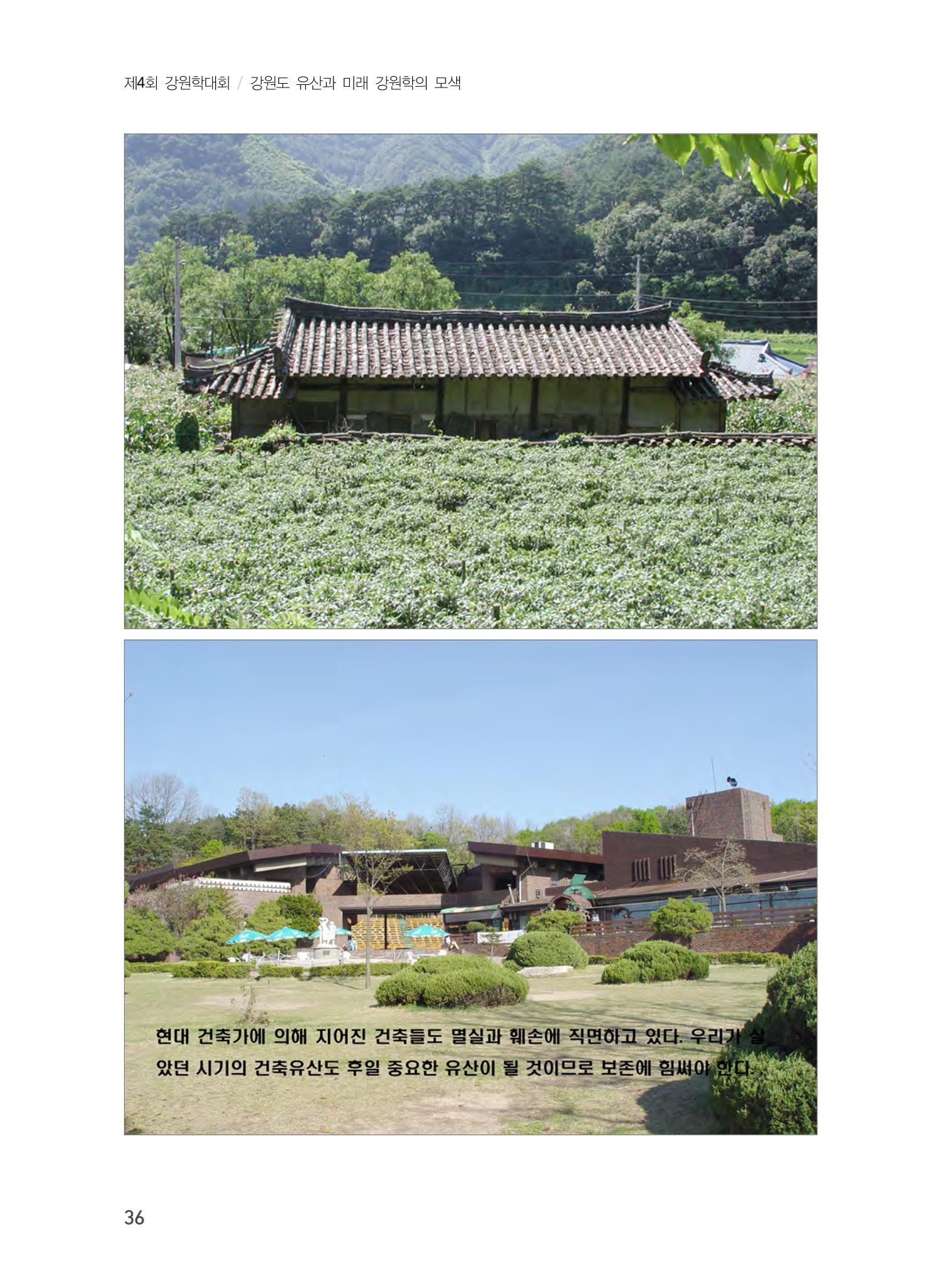 기조발제 24페이지
