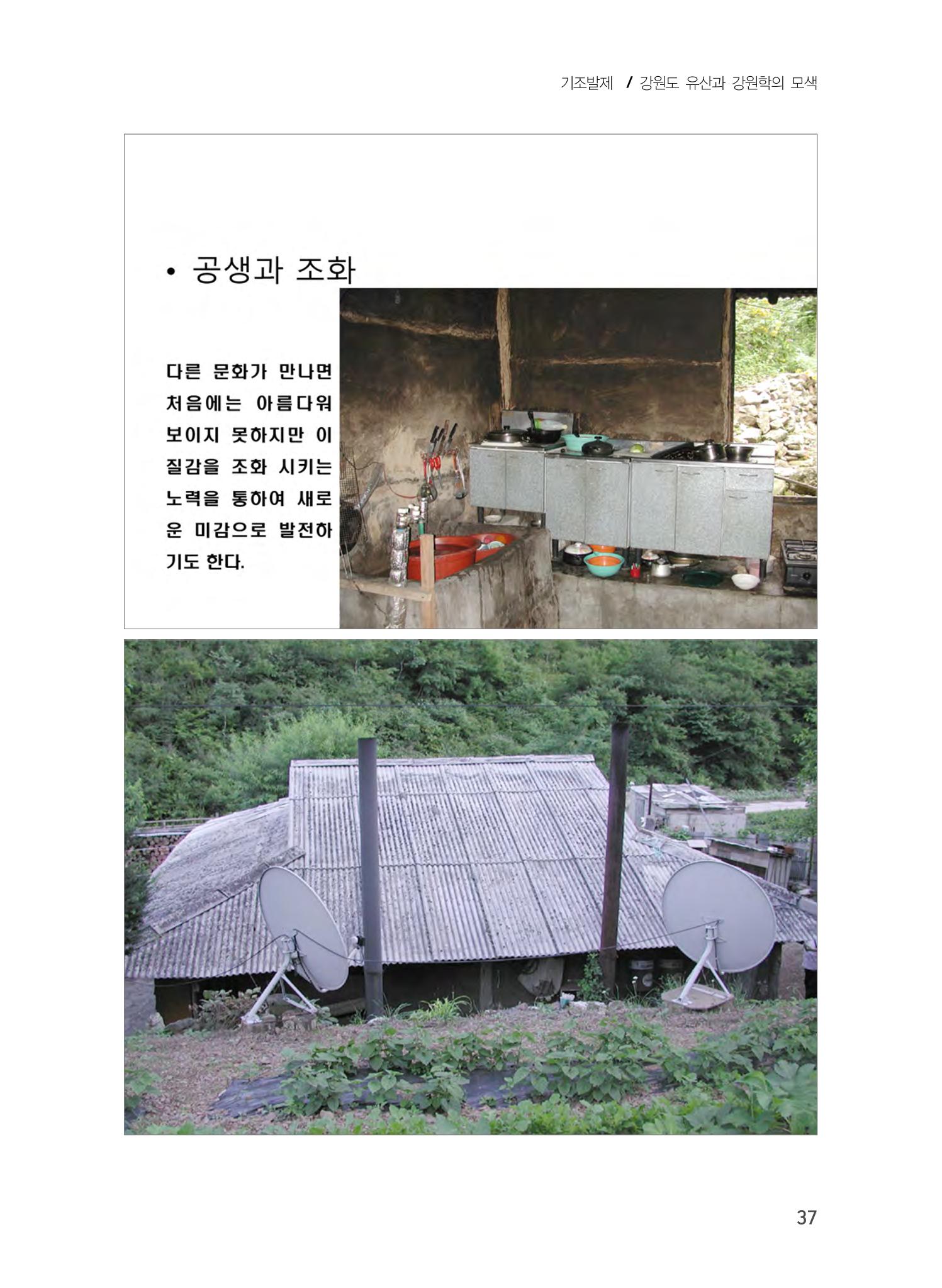 기조발제 25페이지