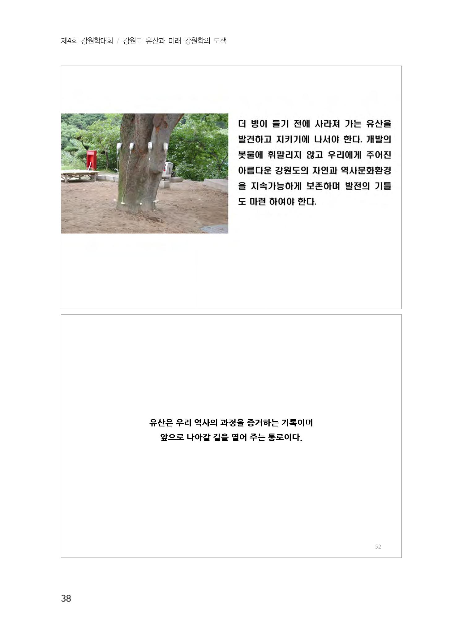 기조발제 26페이지