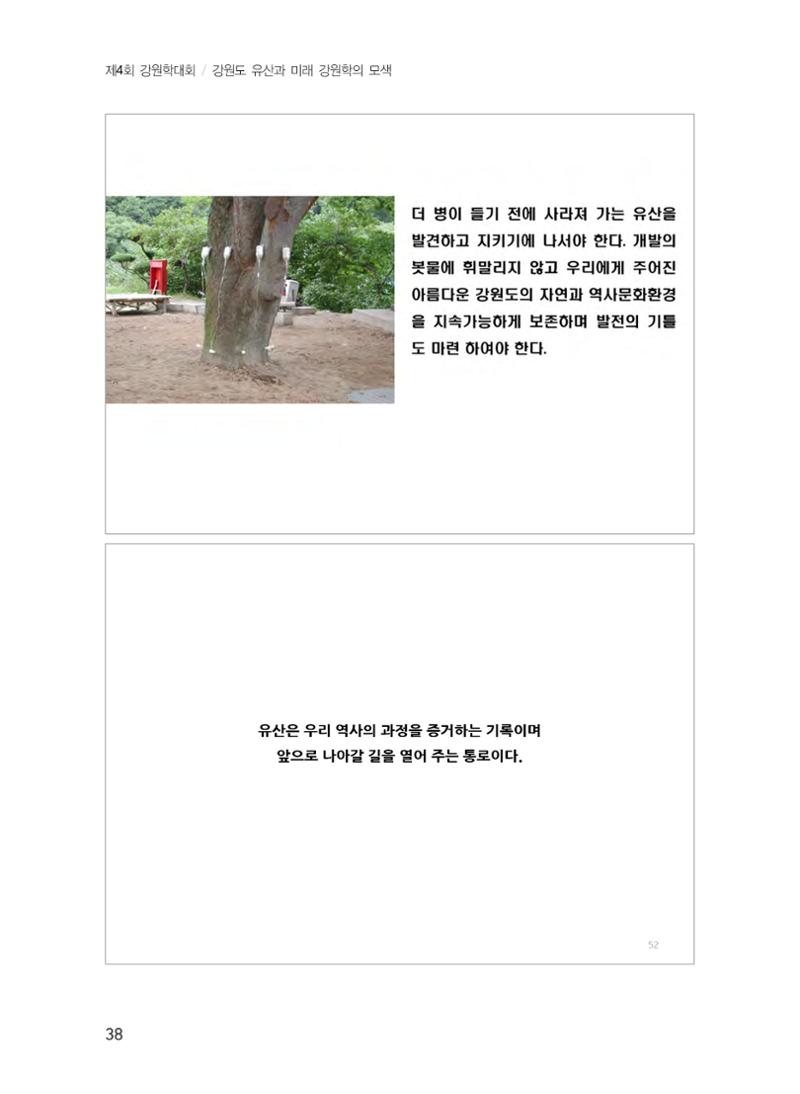 기조발제 26페이지