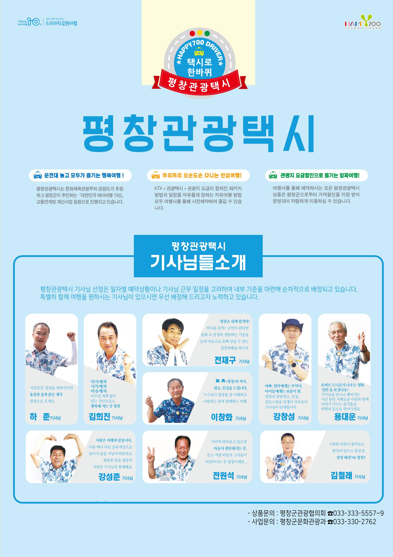 평창이야기 12월호 11페이지