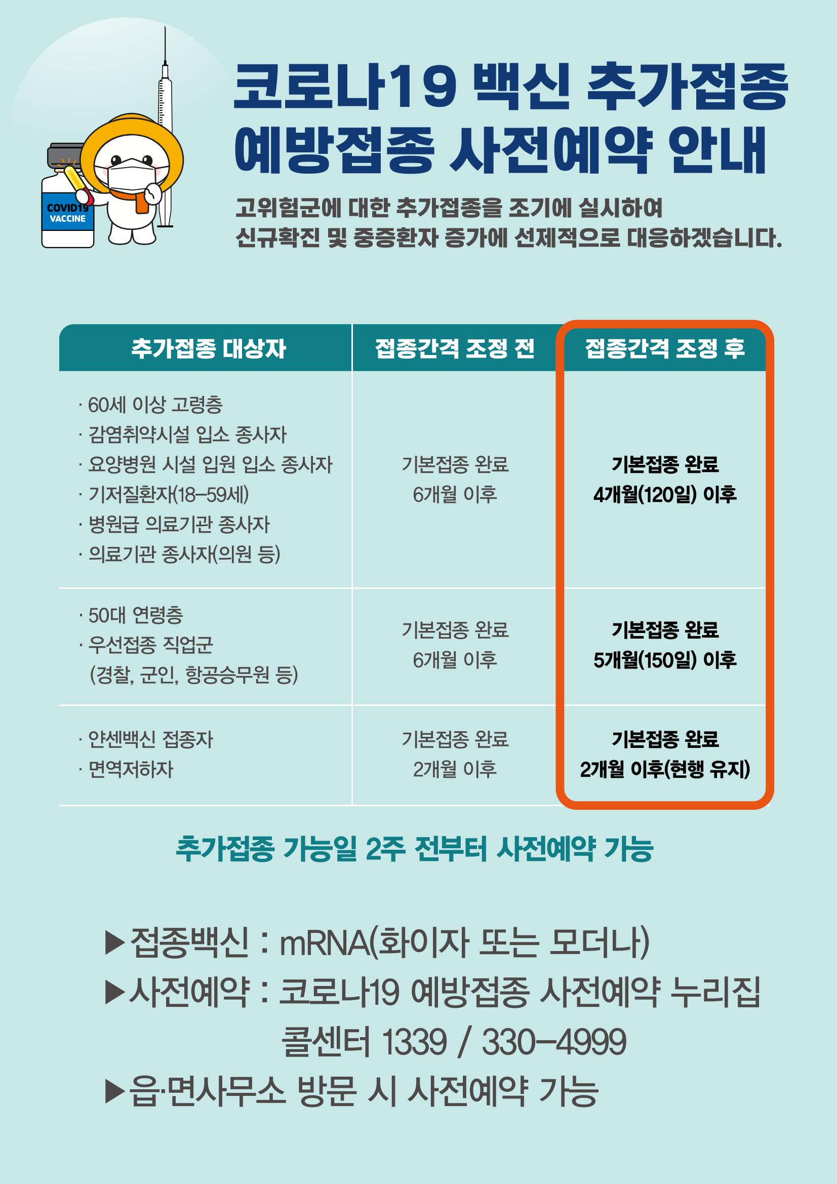 평창이야기 12월호 38페이지