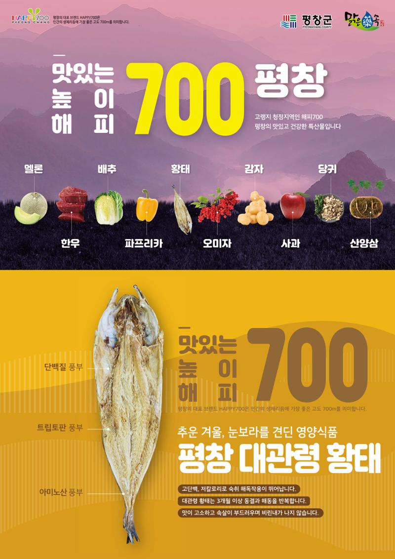 평창이야기 12월호 40페이지