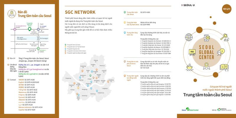 Cơ quan hỗ trợ người nước ngoài thành phố Seoul Trung tâm toàn cầu Seoul 1페이지