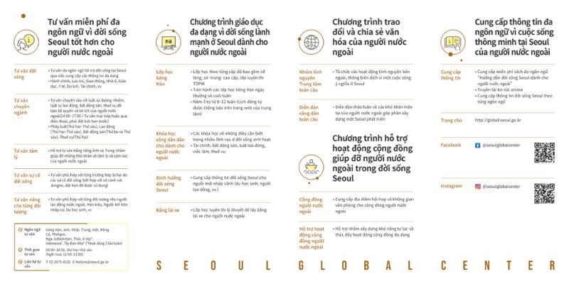 Cơ quan hỗ trợ người nước ngoài thành phố Seoul Trung tâm toàn cầu Seoul 2페이지