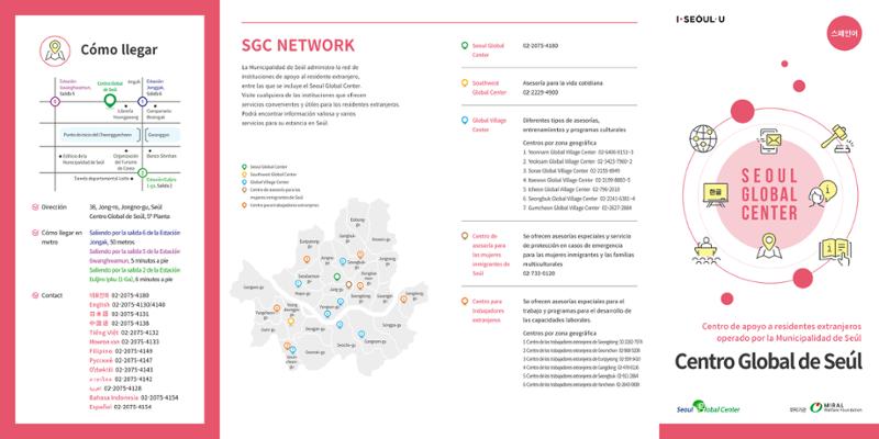 Centro de apoyo a residentes extranjeros operado por la Municipalidad de Seúl Centro Global de Seúl 1페이지
